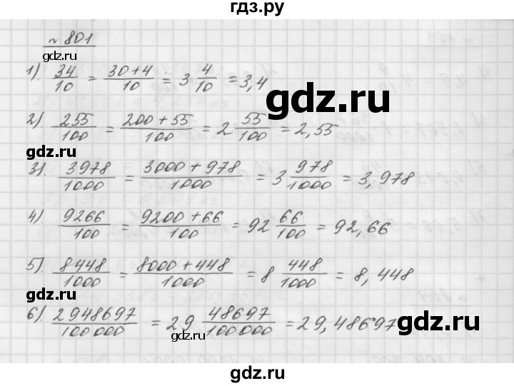 ГДЗ по математике 5 класс  Мерзляк  Базовый уровень номер - 801, Решебник №3 к учебнику 2016