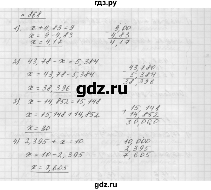ГДЗ по математике 5 класс  Мерзляк  Базовый уровень номер - 868, Решебник №3 к учебнику 2016