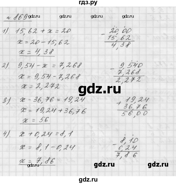 ГДЗ по математике 5 класс  Мерзляк  Базовый уровень номер - 869, Решебник №3 к учебнику 2016