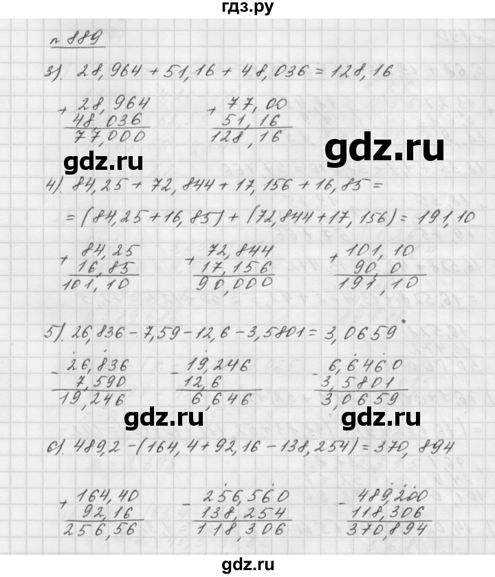 ГДЗ по математике 5 класс  Мерзляк  Базовый уровень номер - 889, Решебник №3 к учебнику 2016