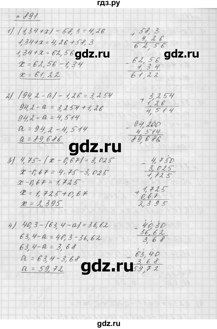 ГДЗ по математике 5 класс  Мерзляк  Базовый уровень номер - 891, Решебник №3 к учебнику 2016