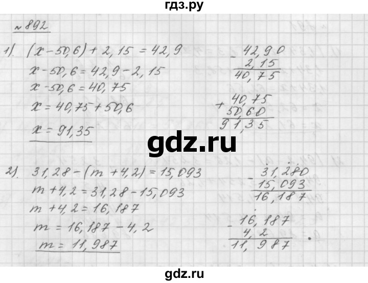 ГДЗ по математике 5 класс  Мерзляк  Базовый уровень номер - 892, Решебник №3 к учебнику 2016