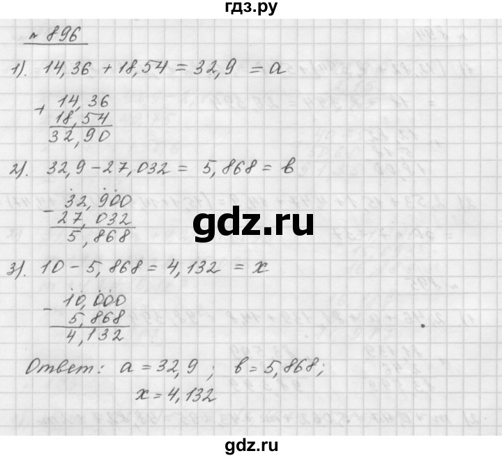 ГДЗ по математике 5 класс  Мерзляк  Базовый уровень номер - 896, Решебник №3 к учебнику 2016