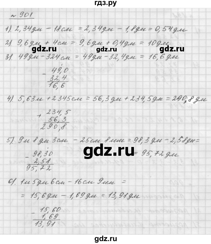 ГДЗ по математике 5 класс  Мерзляк  Базовый уровень номер - 901, Решебник №3 к учебнику 2016