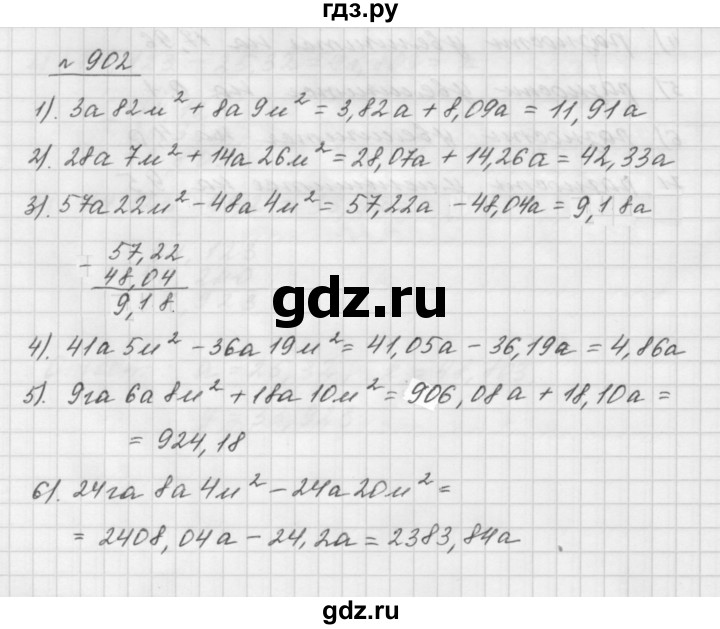 ГДЗ по математике 5 класс  Мерзляк  Базовый уровень номер - 902, Решебник №3 к учебнику 2016