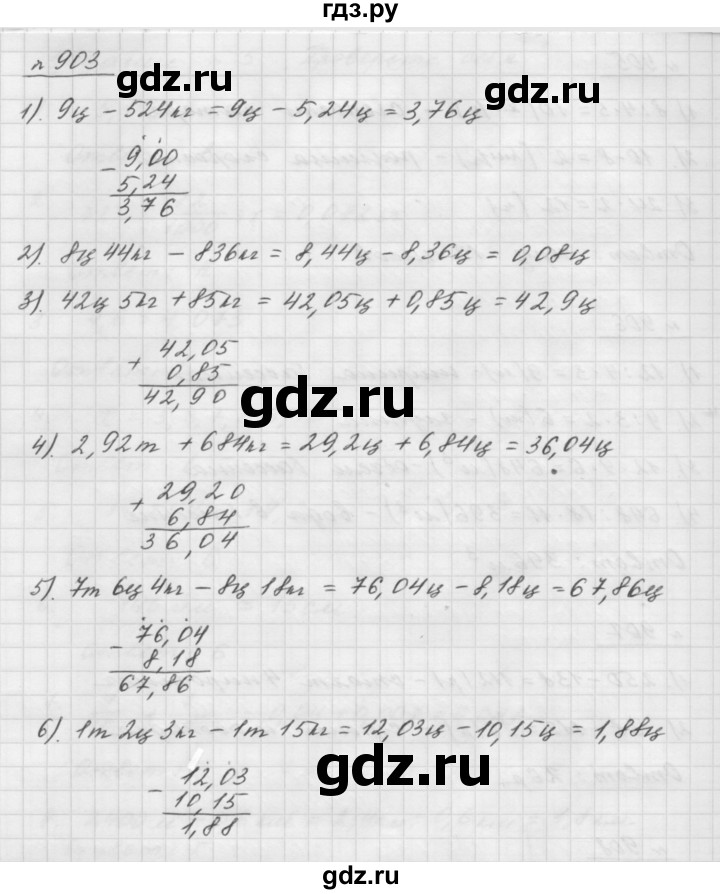 ГДЗ по математике 5 класс  Мерзляк  Базовый уровень номер - 903, Решебник №3 к учебнику 2016