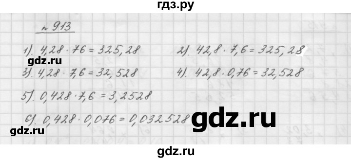 ГДЗ по математике 5 класс  Мерзляк  Базовый уровень номер - 913, Решебник №3 к учебнику 2016