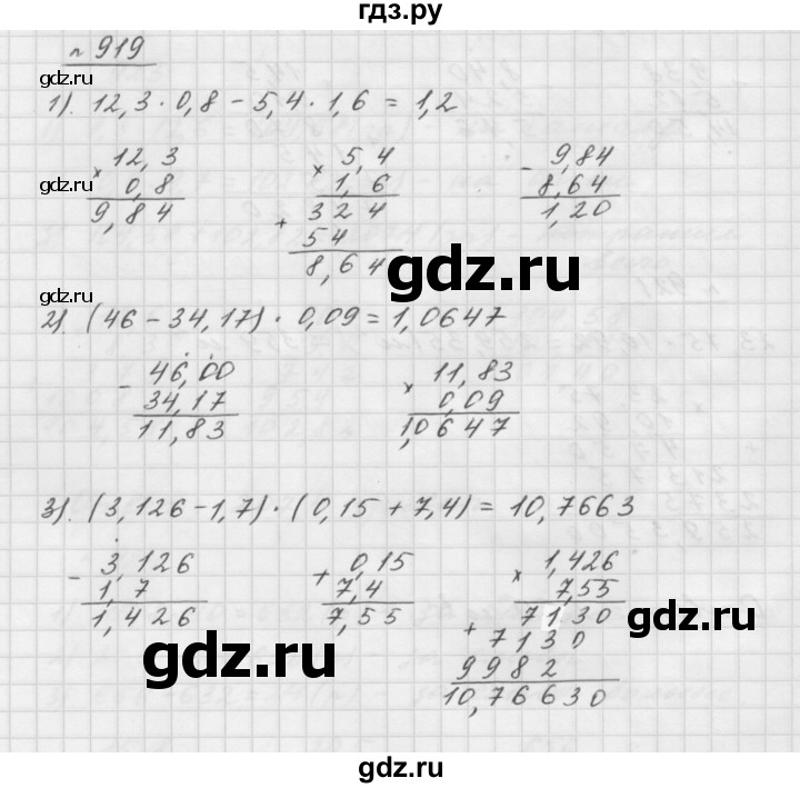 ГДЗ по математике 5 класс  Мерзляк  Базовый уровень номер - 919, Решебник №3 к учебнику 2016