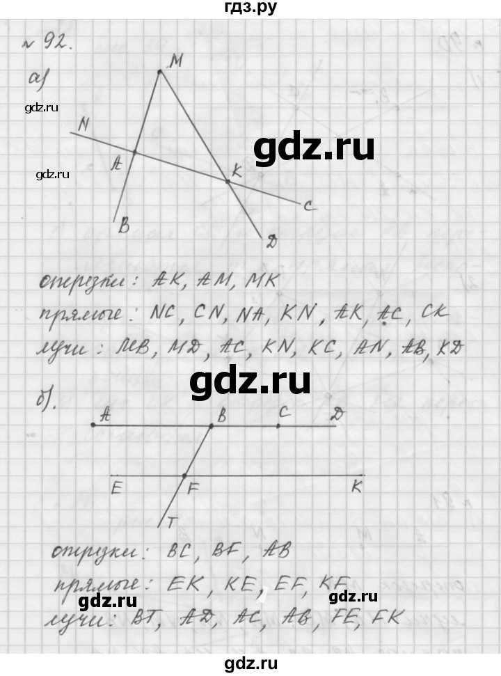 ГДЗ по математике 5 класс  Мерзляк  Базовый уровень номер - 92, Решебник №3 к учебнику 2016