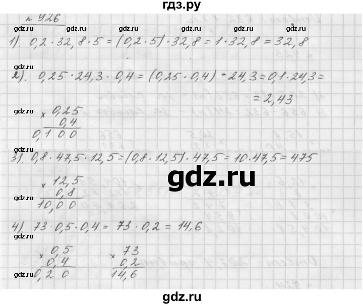 ГДЗ по математике 5 класс  Мерзляк  Базовый уровень номер - 926, Решебник №3 к учебнику 2016