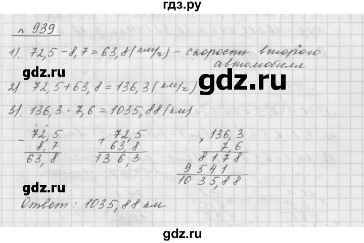 ГДЗ по математике 5 класс  Мерзляк  Базовый уровень номер - 939, Решебник №3 к учебнику 2016