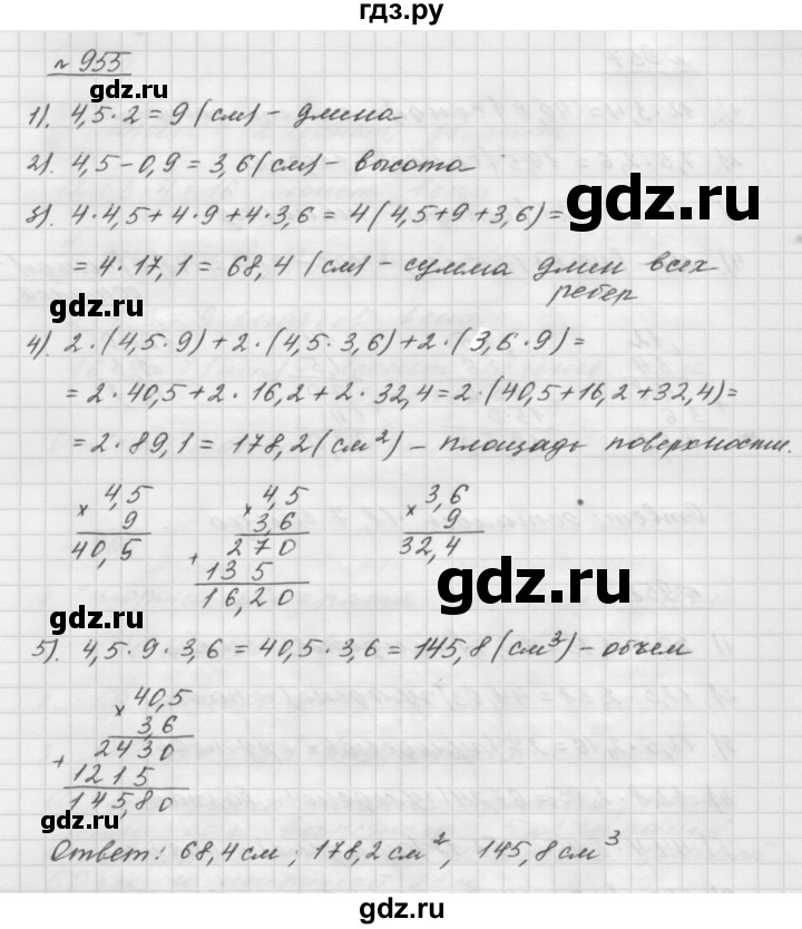 ГДЗ по математике 5 класс  Мерзляк  Базовый уровень номер - 955, Решебник №3 к учебнику 2016