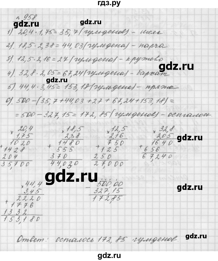 ГДЗ по математике 5 класс  Мерзляк  Базовый уровень номер - 958, Решебник №3 к учебнику 2016