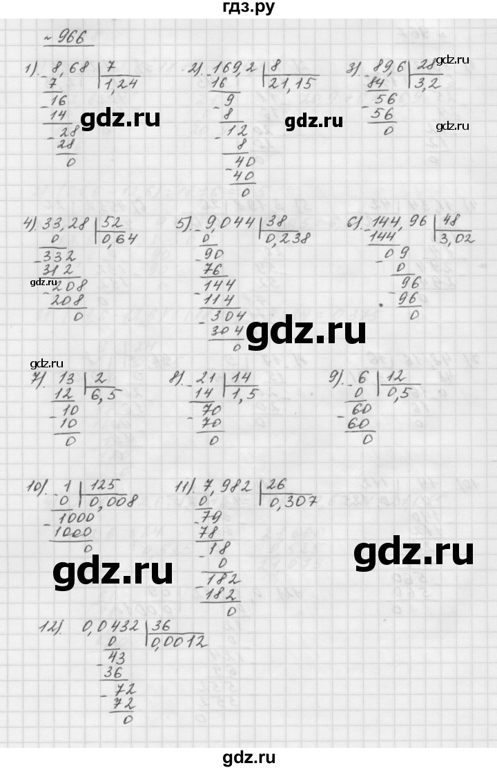 ГДЗ по математике 5 класс  Мерзляк  Базовый уровень номер - 966, Решебник №3 к учебнику 2016