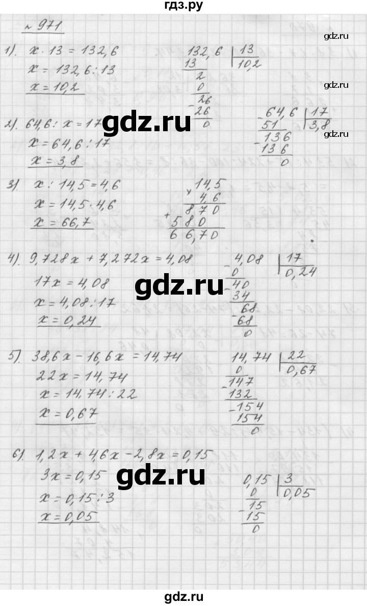 ГДЗ по математике 5 класс  Мерзляк  Базовый уровень номер - 971, Решебник №3 к учебнику 2016