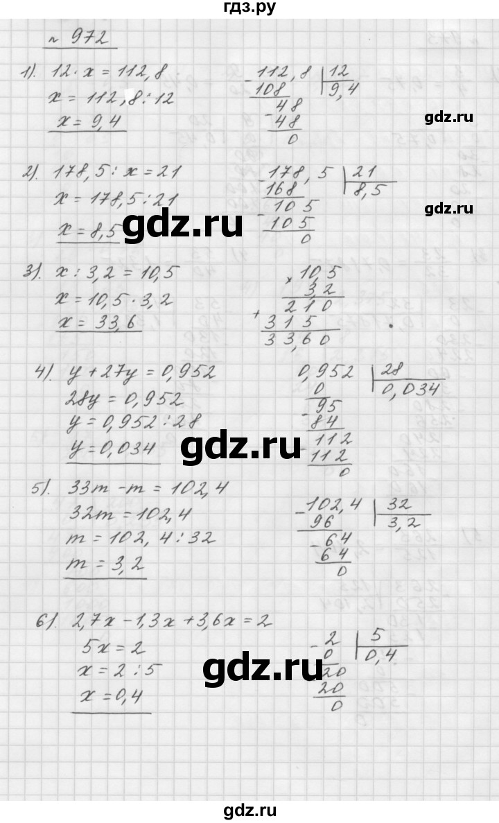 ГДЗ по математике 5 класс  Мерзляк  Базовый уровень номер - 972, Решебник №3 к учебнику 2016
