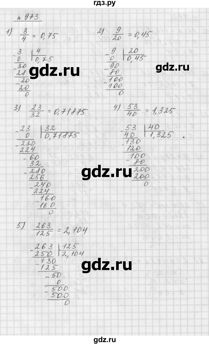 ГДЗ по математике 5 класс  Мерзляк  Базовый уровень номер - 973, Решебник №3 к учебнику 2016