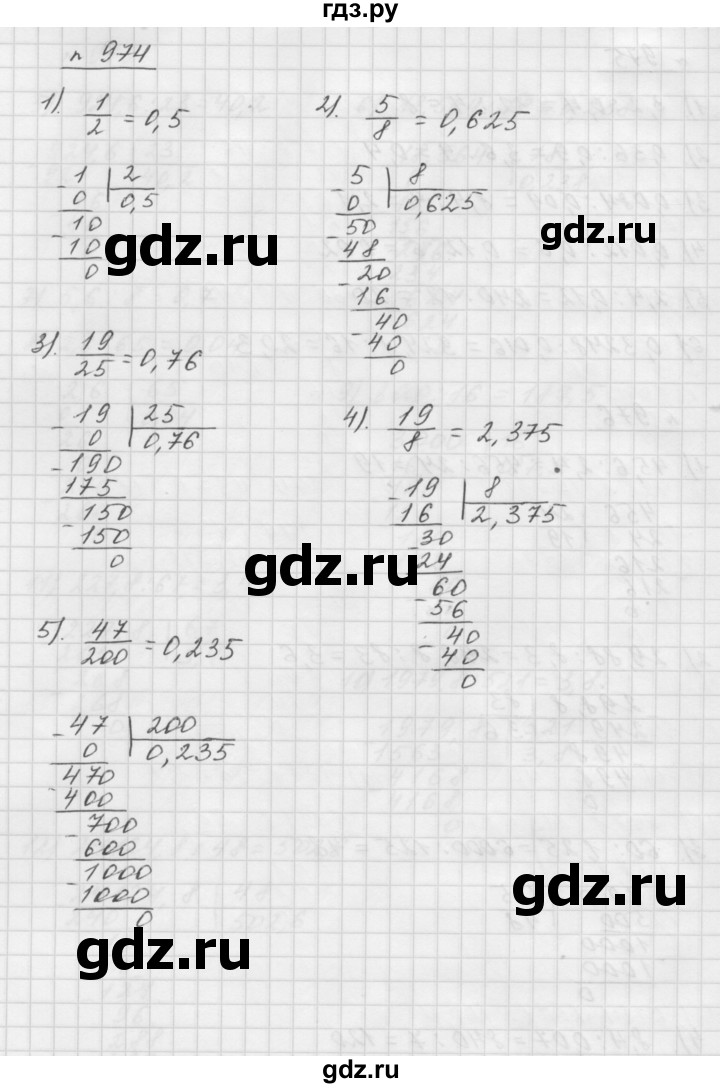 ГДЗ по математике 5 класс  Мерзляк  Базовый уровень номер - 974, Решебник №3 к учебнику 2016