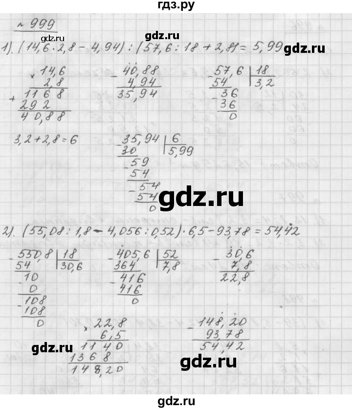Номер 600 - ГДЗ Математика 5 класс. Мерзляк, Полонский. Учебник. Страница 151