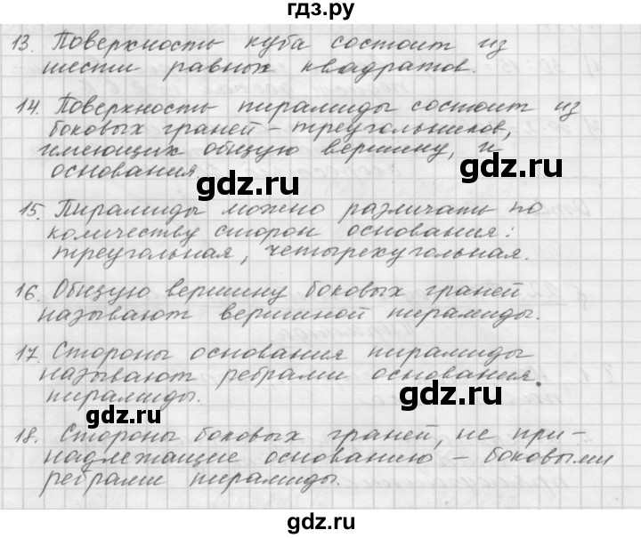 ГДЗ по математике 5 класс  Мерзляк  Базовый уровень вопрос - 22, Решебник №3 к учебнику 2016