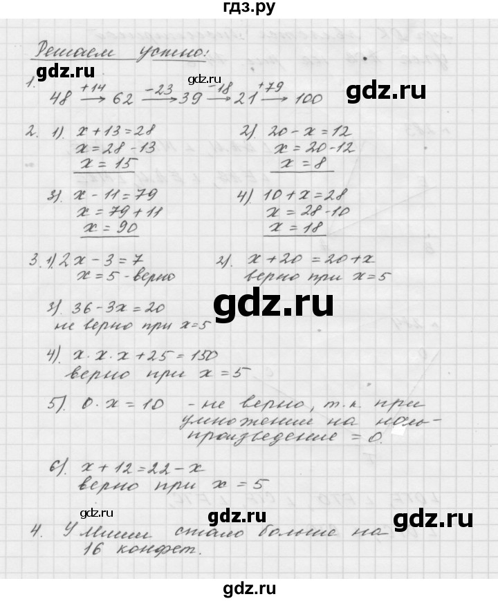 ГДЗ по математике 5 класс  Мерзляк  Базовый уровень решаем устно - 11, Решебник №3 к учебнику 2016