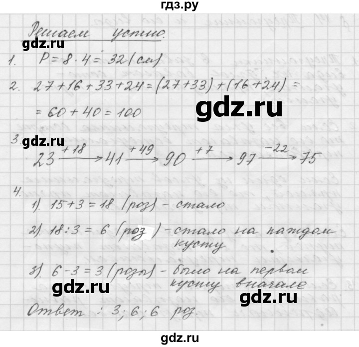 ГДЗ по математике 5 класс  Мерзляк  Базовый уровень решаем устно - 14, Решебник №3 к учебнику 2016