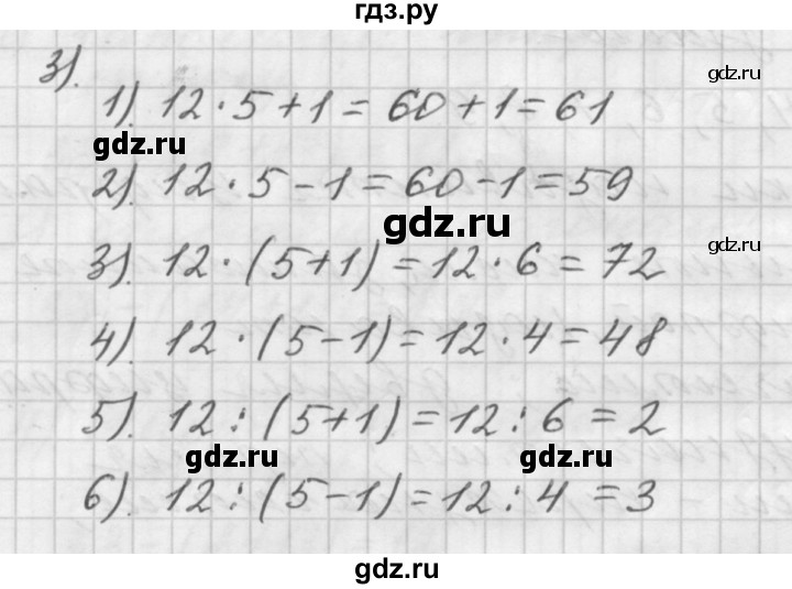 ГДЗ по математике 5 класс  Мерзляк  Базовый уровень решаем устно - 2, Решебник №3 к учебнику 2016