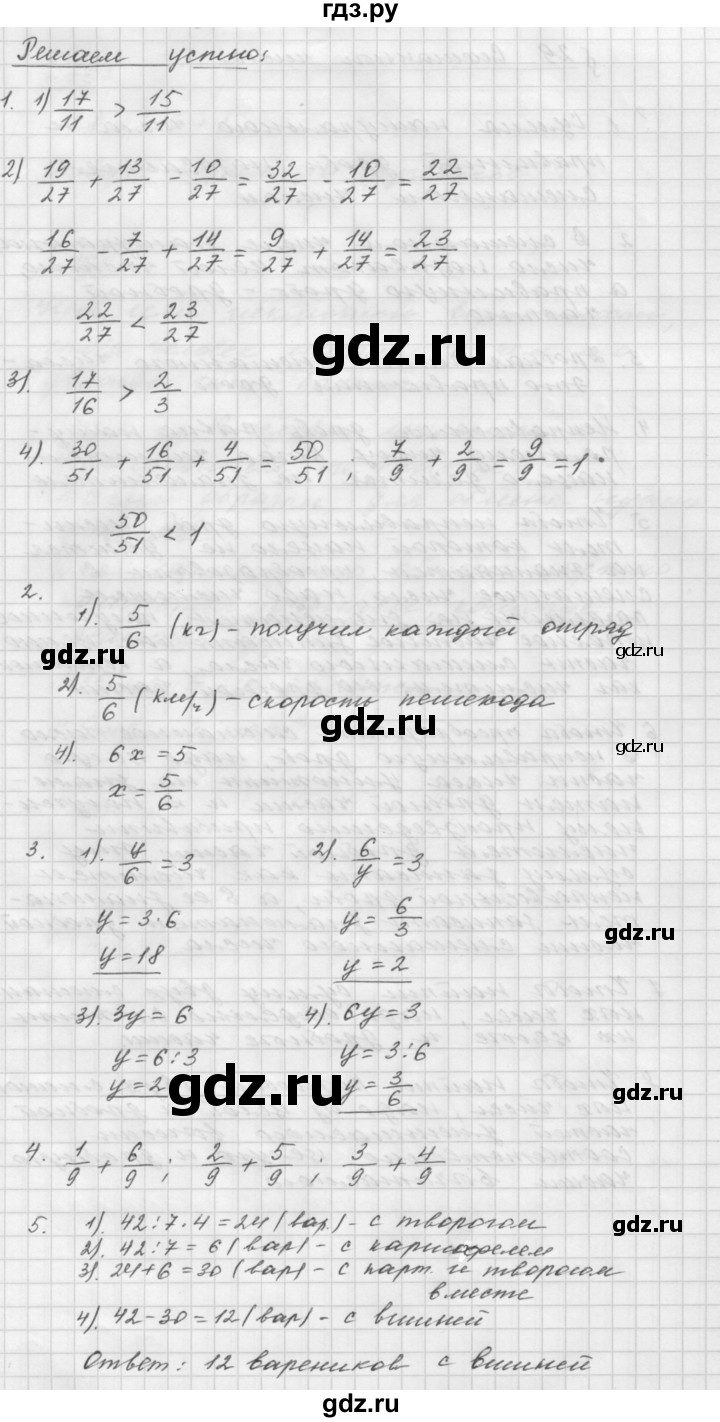 ГДЗ по математике 5 класс  Мерзляк  Базовый уровень решаем устно - 29, Решебник №3 к учебнику 2016
