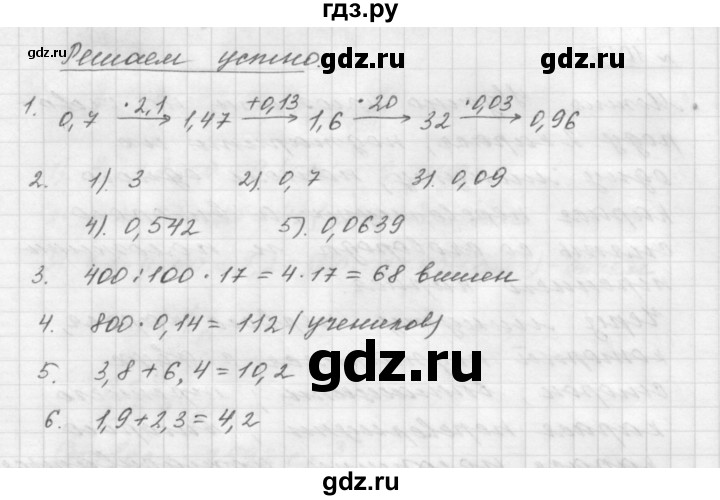 ГДЗ по математике 5 класс  Мерзляк  Базовый уровень решаем устно - 37, Решебник №3 к учебнику 2016