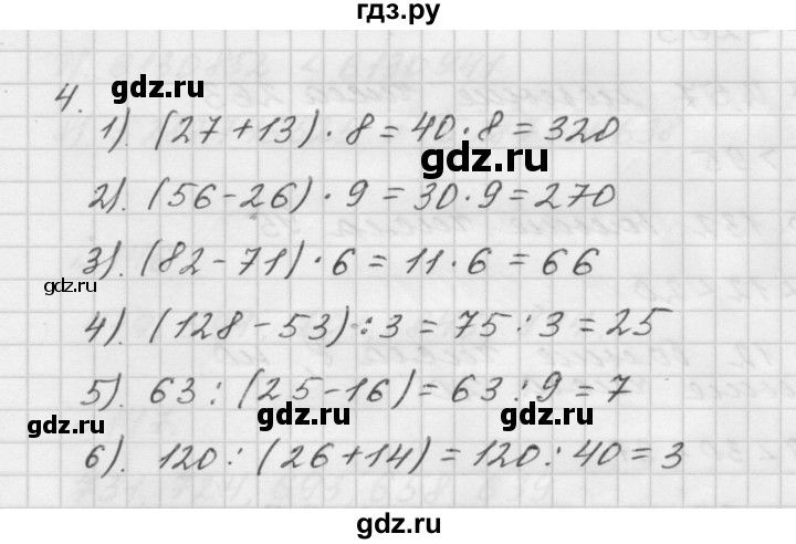 ГДЗ по математике 5 класс  Мерзляк  Базовый уровень решаем устно - 6, Решебник №3 к учебнику 2016