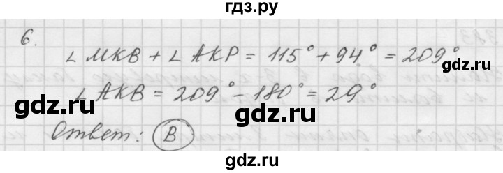 ГДЗ по математике 5 класс  Мерзляк  Базовый уровень проверь себя - 2, Решебник №3 к учебнику 2016