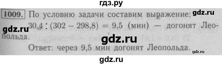 ГДЗ номер 1009 математика 5 класс Мерзляк, Полонский