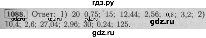 ГДЗ номер 1088 математика 5 класс Мерзляк, Полонский