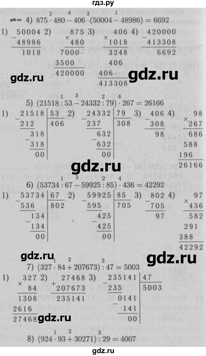 ГДЗ по математике 5 класс  Мерзляк   номер - 1123, Решебник №2 к учебнику 2016