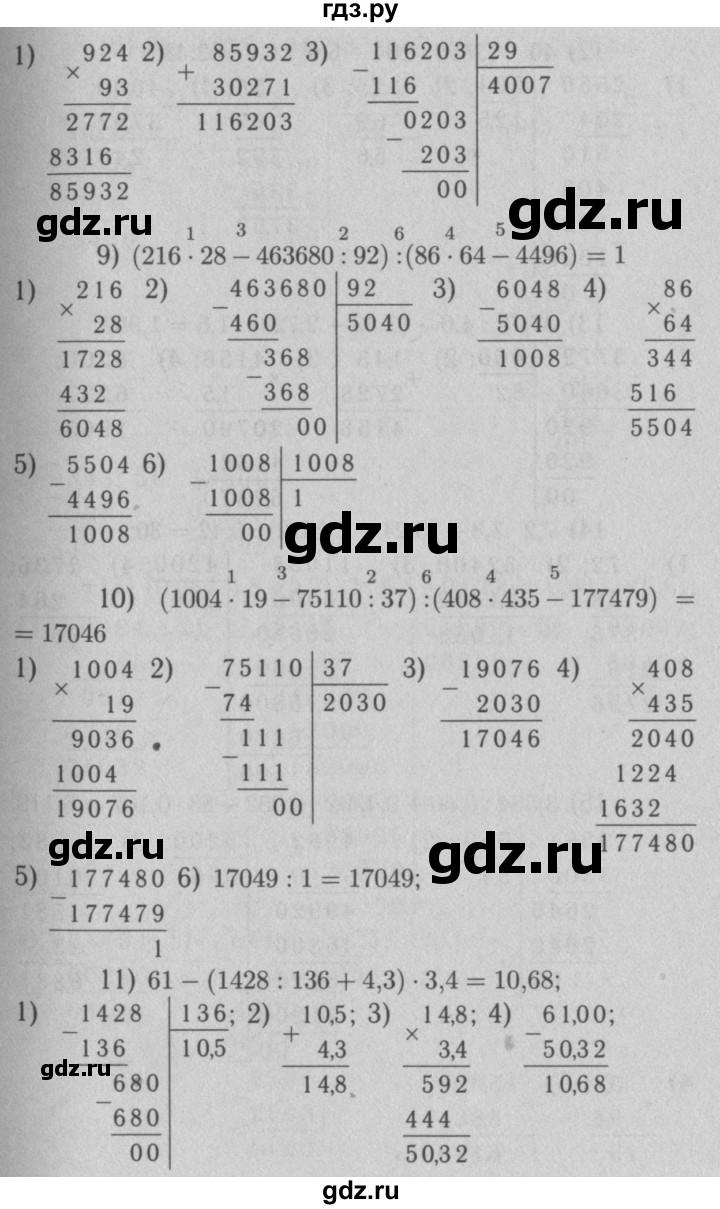 ГДЗ по математике 5 класс  Мерзляк   номер - 1123, Решебник №2 к учебнику 2016