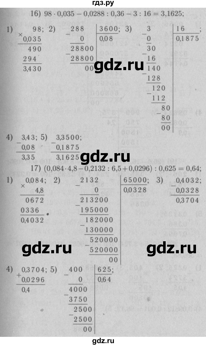 ГДЗ по математике 5 класс  Мерзляк   номер - 1123, Решебник №2 к учебнику 2016