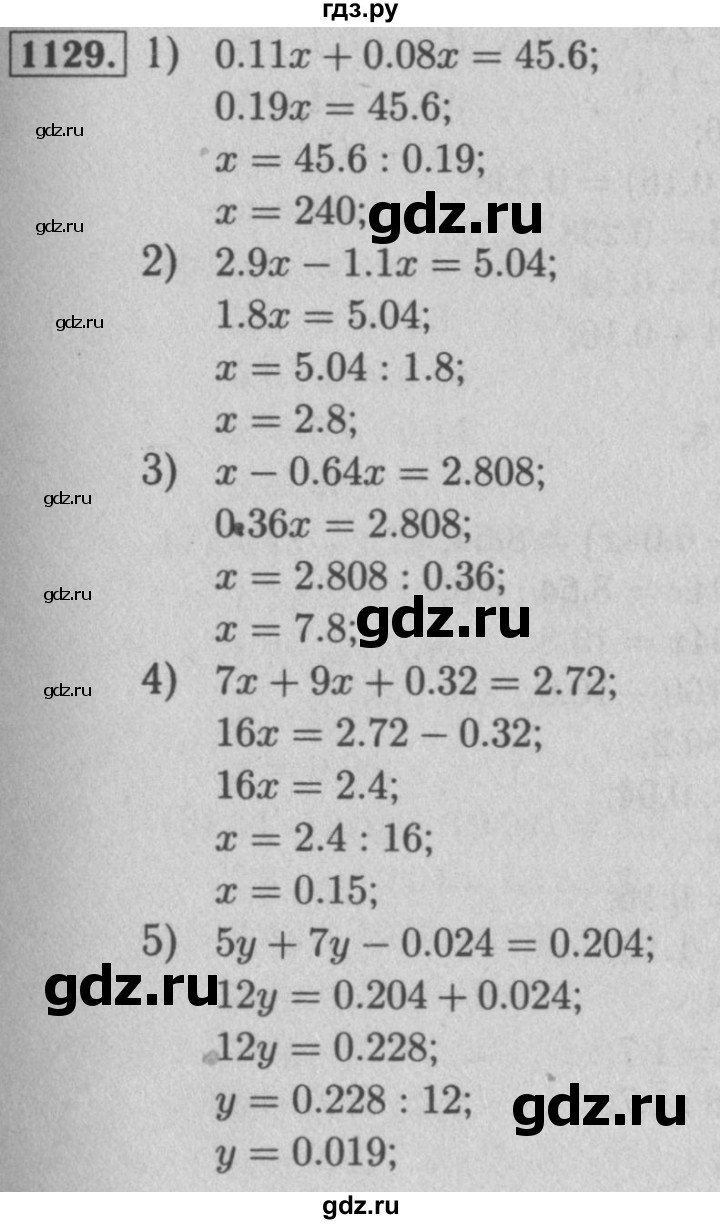 ГДЗ номер 1129 математика 5 класс Мерзляк, Полонский