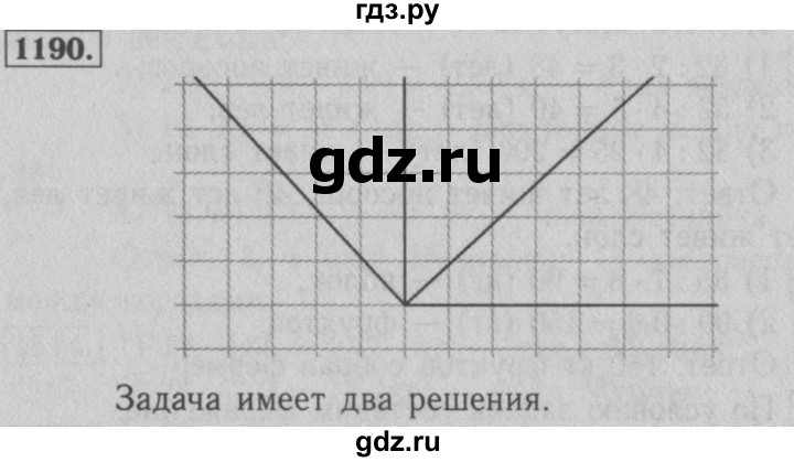ГДЗ номер 1190 математика 5 класс Мерзляк, Полонский