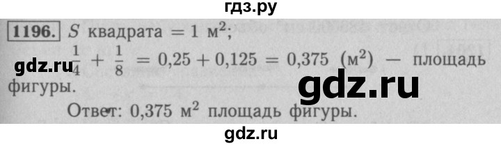 ГДЗ номер 1196 математика 5 класс Мерзляк, Полонский
