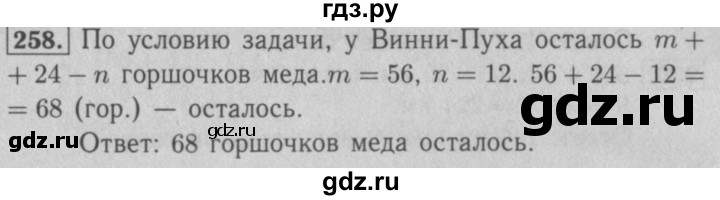 258 составьте предложения по схемам 258