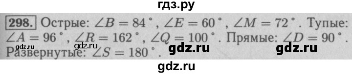 5 класс номер 1 81. Математика 5 класс номер 298. Номер 298 по математике 5 класс Мерзляк. Гдз по математике 298 5 класс сайт.