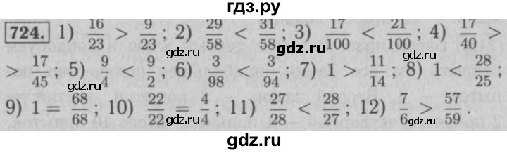 Пятый класс номер 184. Математика 5 класс номер 724.