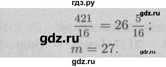 Алгебра 9 класс мерзляк 66. Математика 5 класс номер 789. Мерзляк номер 789. Математика 6 класс Мерзляк номер 789. Математика 5 класс страница 120 номер 789.