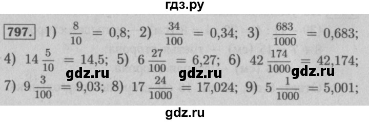ГДЗ номер 797 математика 5 класс Мерзляк, Полонский