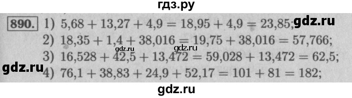 Математика 5 класс страница 225 номер 890