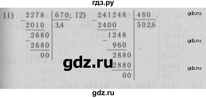 ГДЗ номер 976 математика 5 класс Мерзляк, Полонский