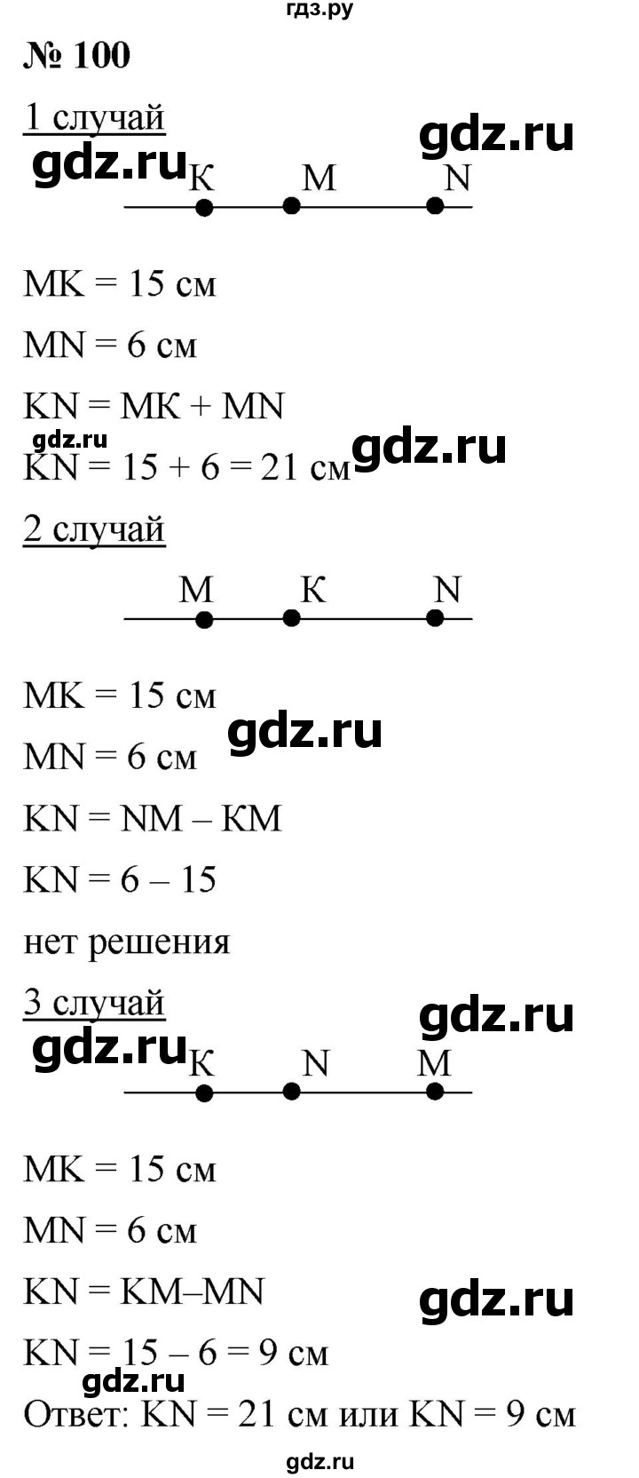 ГДЗ по математике 5 класс  Мерзляк  Базовый уровень номер - 100, Решебник к учебнику 2021