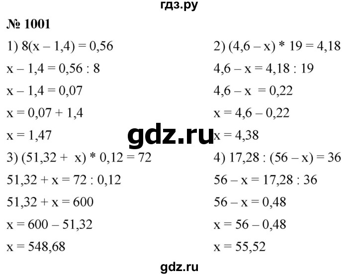 ГДЗ по математике 5 класс  Мерзляк  Базовый уровень номер - 1001, Решебник к учебнику 2021