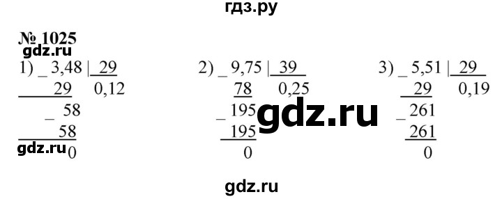 ГДЗ по математике 5 класс  Мерзляк  Базовый уровень номер - 1025, Решебник к учебнику 2021