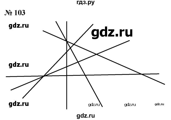 ГДЗ по математике 5 класс  Мерзляк  Базовый уровень номер - 103, Решебник к учебнику 2021